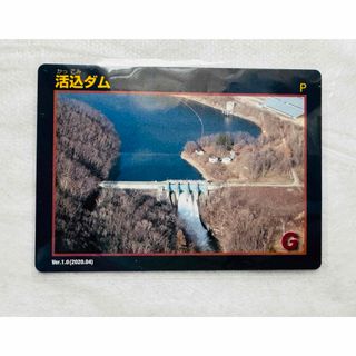 ◆北海道ダムカード　活込ダム ver.1.0 ◆北海道　本別町(印刷物)