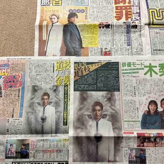 道枝駿佑 新聞(印刷物)