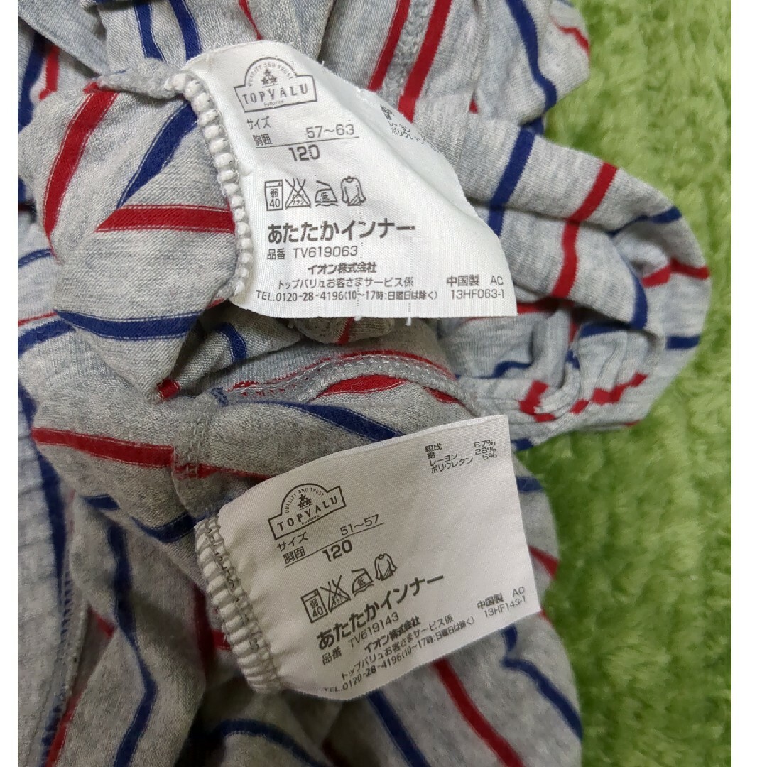 AEON(イオン)のあたたかインナー　上下セットで キッズ/ベビー/マタニティのキッズ服男の子用(90cm~)(下着)の商品写真