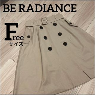 ビーラディエンス(BE RADIANCE)の【BE RADIANCE】トレンチ風スカート　ベージュ(ひざ丈スカート)