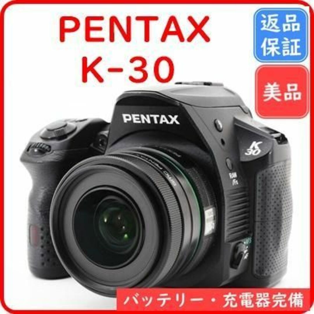 【美品】ペンタックス PENTAX K-30 レンズキット　#1775カメラ