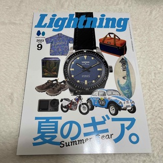 Lightning (ライトニング) 2023年 09月号 (ファッション)