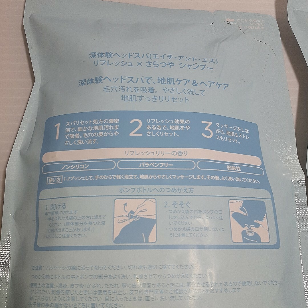 h & s（P & G）(エイチアンドエス)の深体験 ヘッドスパ リフレッシュ×さらつや つめかえ セット コスメ/美容のヘアケア/スタイリング(シャンプー)の商品写真