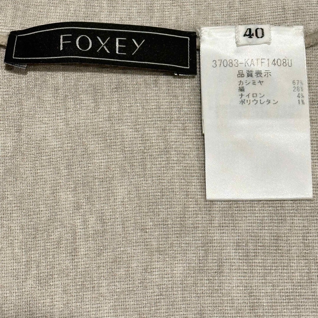 FOXEY(フォクシー)のFOXEY フォクシー 長袖 カシミヤ ニット カットソー レディースのトップス(ニット/セーター)の商品写真