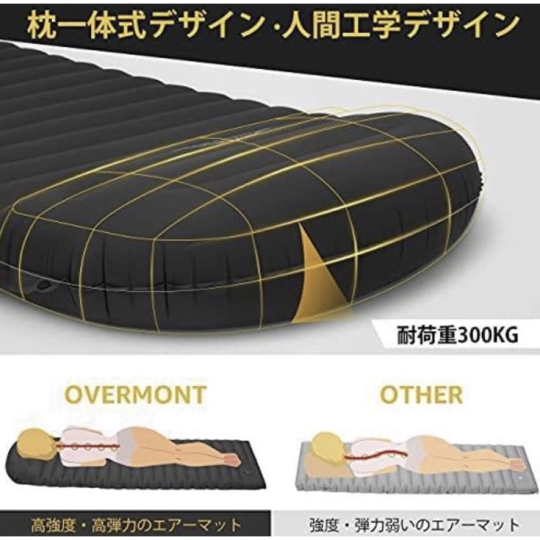 Overmont 枕付き一体化エアーマット 足踏み空気注入 超厚12cm未使用品