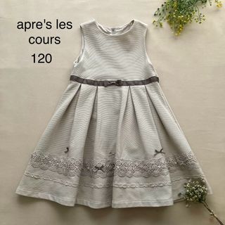 アプレレクール(apres les cours)の170 アプレレクール　美しい花柄刺繍レース＊清楚なワンピース　フォーマル(ワンピース)