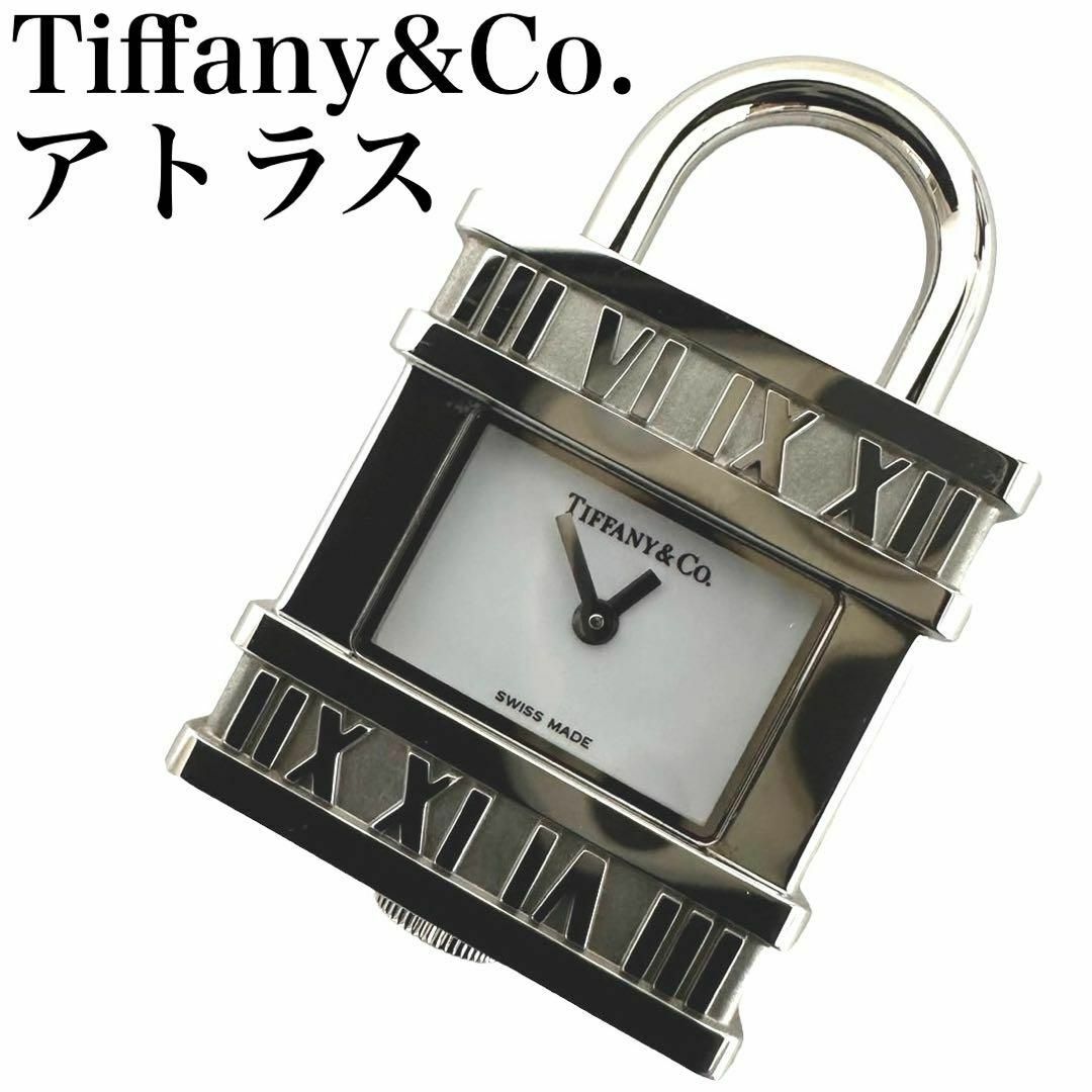 ★稼働品★Tiffany&Co. ティファニー　アトラス　南京錠　時計サイズ