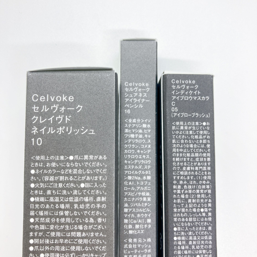 Celvoke(セルヴォーク)のセット販売☆セルヴォーク コスメ/美容のベースメイク/化粧品(アイシャドウ)の商品写真