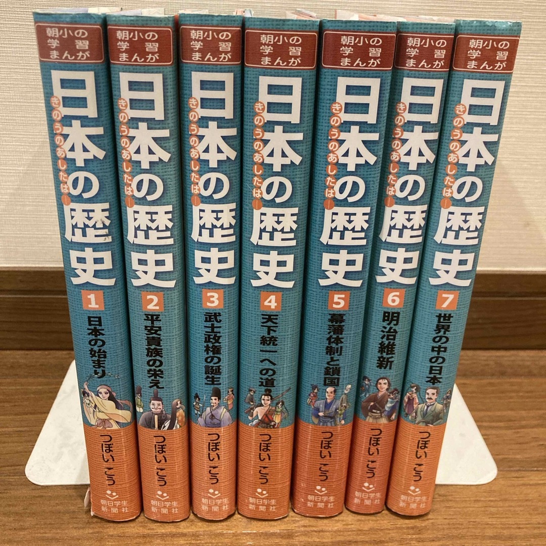 「日本の歴史 きのうのあしたは… 」1〜7巻 全巻セット エンタメ/ホビーの本(絵本/児童書)の商品写真