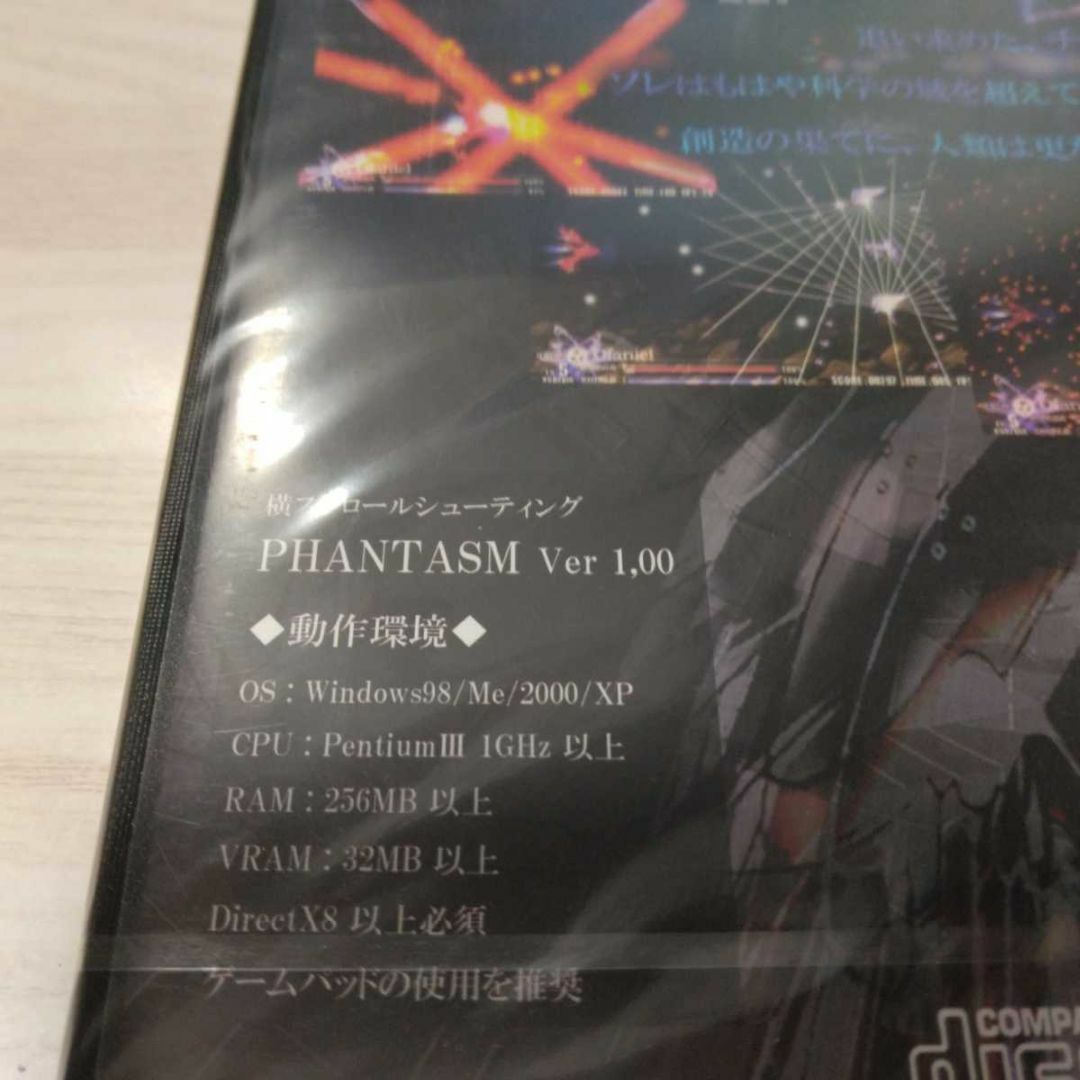 PHANTASM Ver1.00 -ファンタズム- / FLAT エンタメ/ホビーのゲームソフト/ゲーム機本体(PCゲームソフト)の商品写真