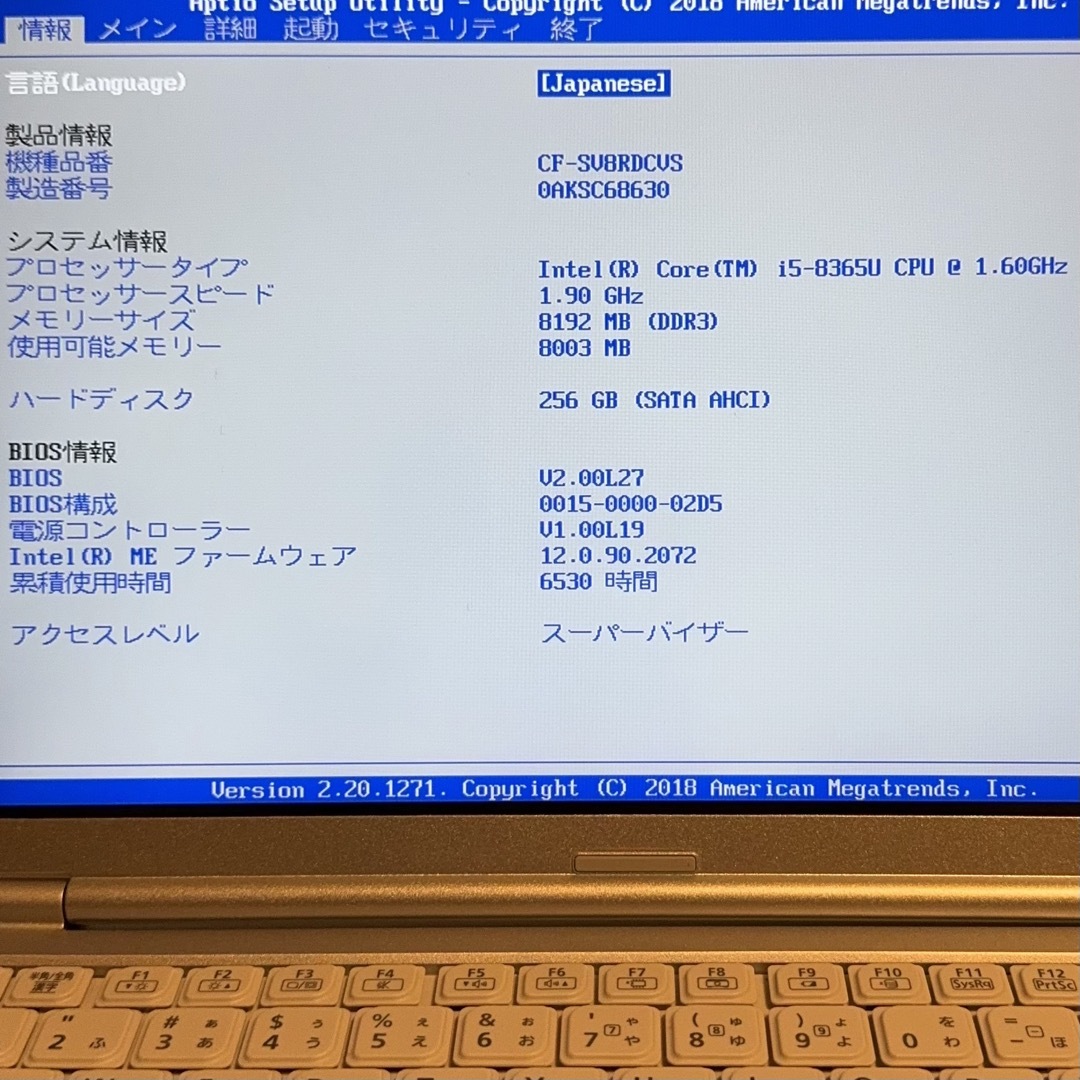 Panasonic(パナソニック)の【軽量・頑丈レッツノートSV8】Office付 No.0533 スマホ/家電/カメラのPC/タブレット(ノートPC)の商品写真