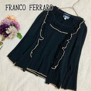 FRANCO FERRARO フランコフェラーロ　アンサンブル　カーディガン