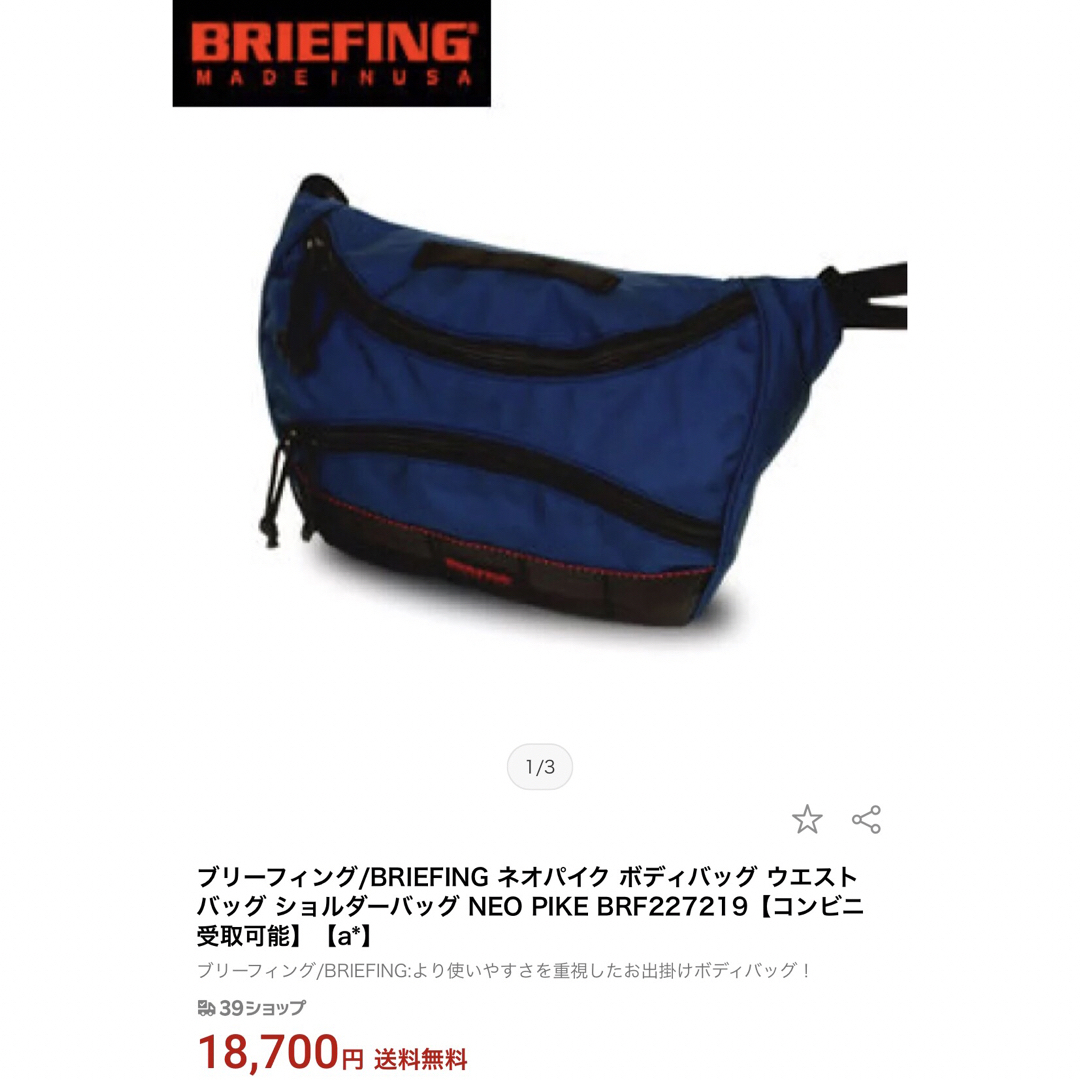 BRIEFING(ブリーフィング)のブリーフィングBRIEFING ネオパイク ショルダーバッグ NEO PIKE メンズのバッグ(ショルダーバッグ)の商品写真