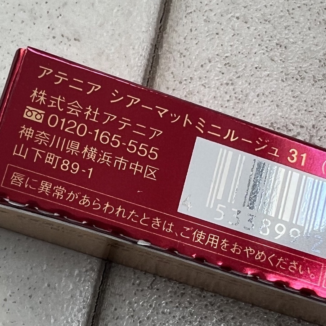 Attenir(アテニア)の【アテニア】シアーマットミニルージュ 31 ロータスピンク 新品♡ コスメ/美容のベースメイク/化粧品(口紅)の商品写真