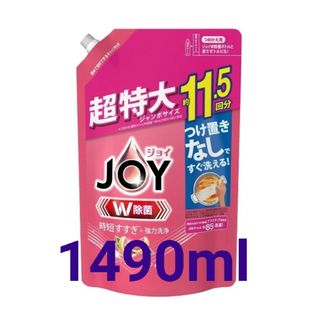 ジョイ W除菌 食器用洗剤 ピンクグレープフルーツ 詰め替え 1,490mL(洗剤/柔軟剤)