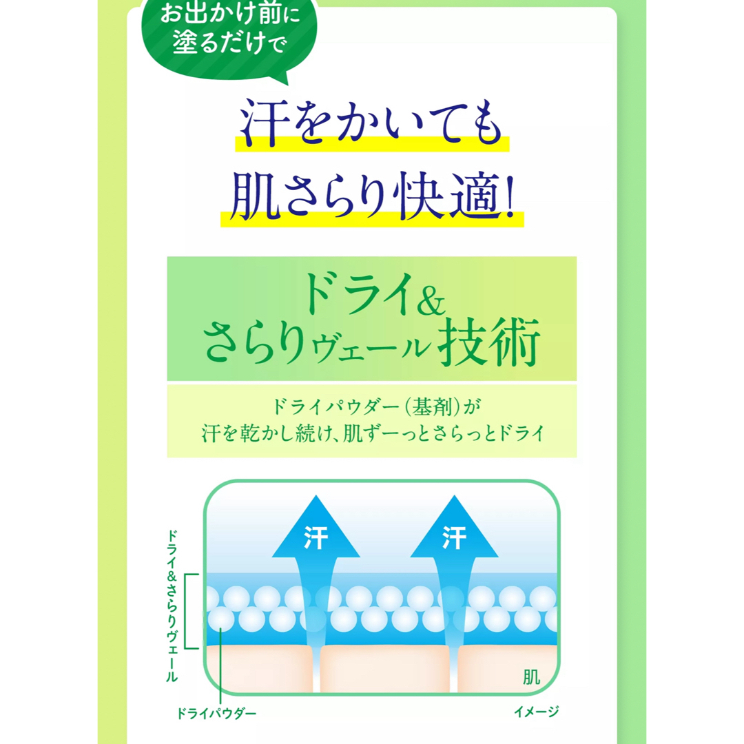 KOSE(コーセー)のビオレZ さらり肌感ジュレ メントール無配合  ボディローション 100ml コスメ/美容のボディケア(制汗/デオドラント剤)の商品写真