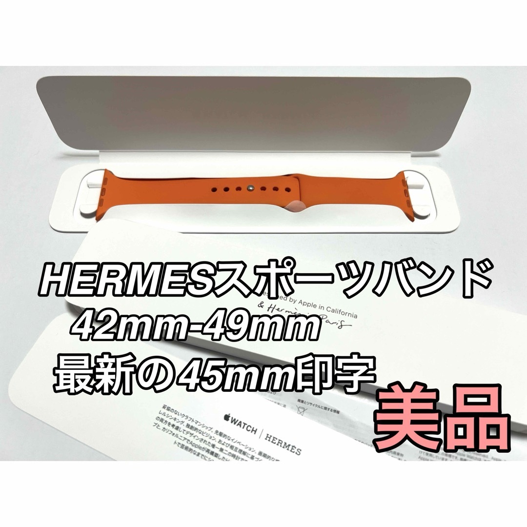 ラバーベルト専用Apple Watch HERMESスポーツバンド