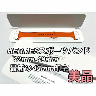 アップル(Apple)の専用Apple Watch HERMESスポーツバンド(ラバーベルト)