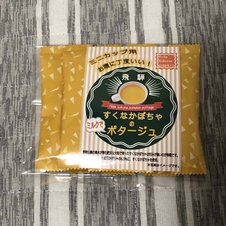 野菜スープセット　20包(インスタント食品)