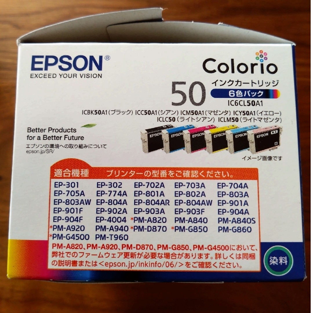 EPSON(エプソン)のEPSON 純正 インク  シアン マゼンタ 6色 IC6CL50A1 スマホ/家電/カメラのPC/タブレット(PC周辺機器)の商品写真