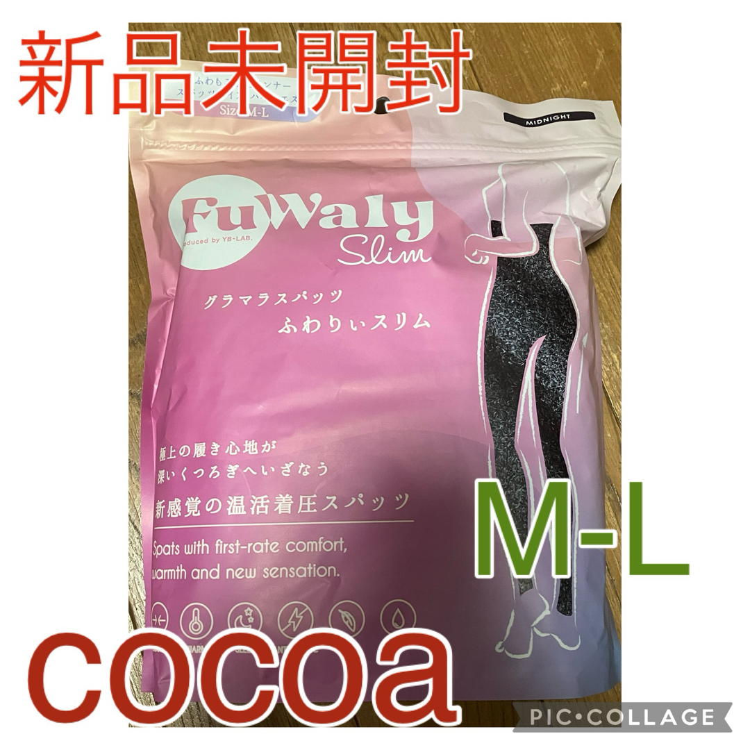グラマラスパッツ　ふわりぃスリム　ココア　cocoa　M-L | フリマアプリ ラクマ