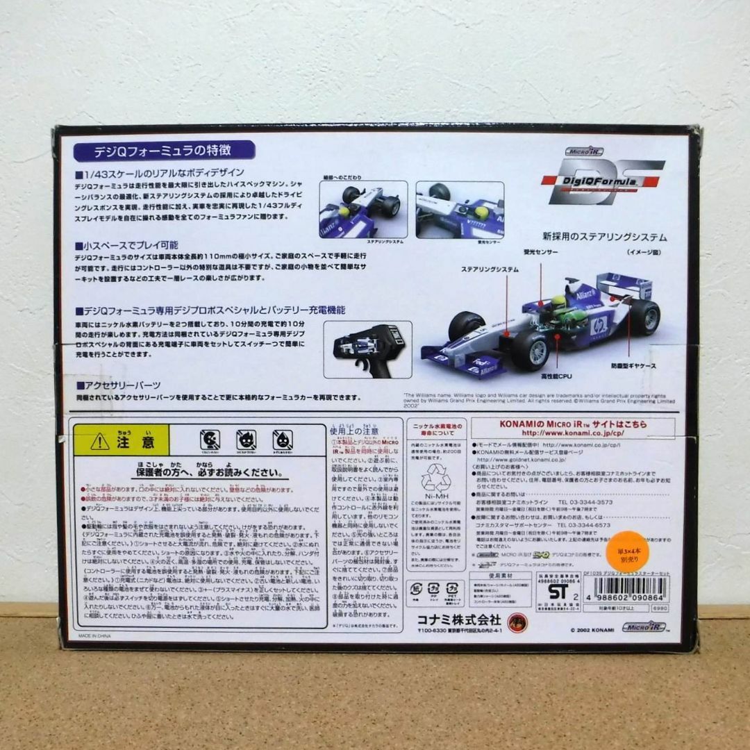 KONAMI(コナミ)の【KONAMI】2002 DigiQ Formula WILLIAMS F1 エンタメ/ホビーのおもちゃ/ぬいぐるみ(トイラジコン)の商品写真