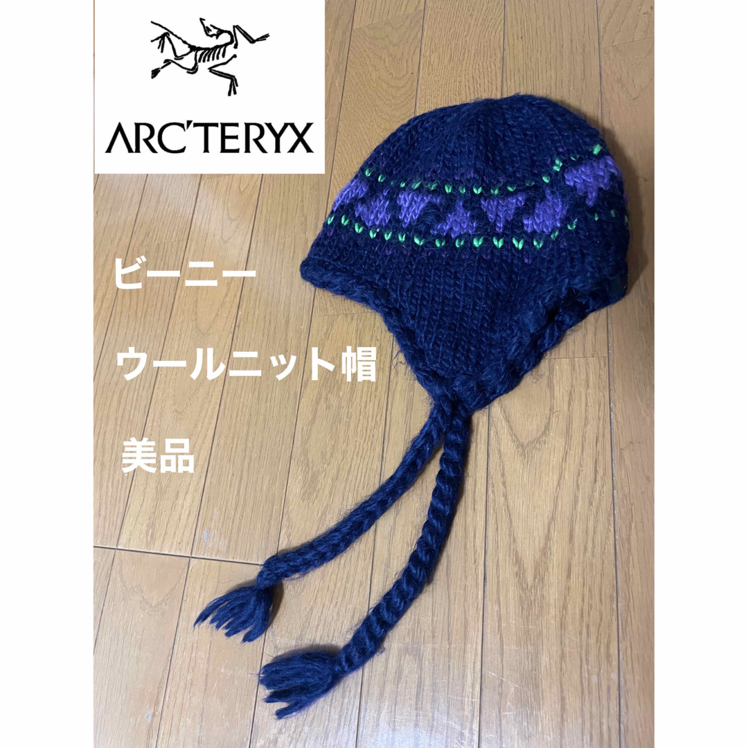 ARC'TERYX(アークテリクス)の90sアークテリクス 美品 ニット帽 ビーニー 耳当て付 ウール フリース メンズの帽子(ニット帽/ビーニー)の商品写真