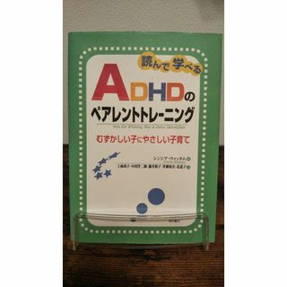 叡智のひびき 天風哲人箴言註釈の通販 by さな's shop｜ラクマ