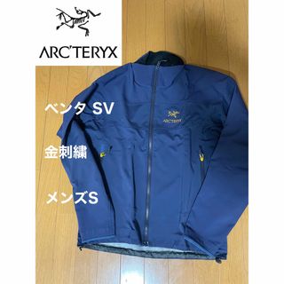 アークテリクス(ARC'TERYX)の【金刺繍】ヴィンテージアークテリクス　ベンタ SV ガンマ  メンズS(マウンテンパーカー)