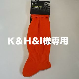 ナイキ(NIKE)の[Ｋ&Ｈ&I様専用]NIKE ナイキ フットボ(ウェア)