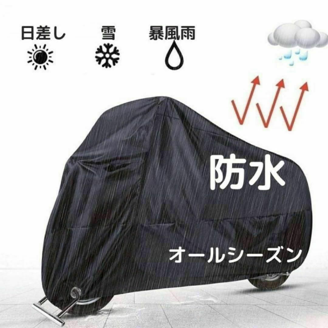 バイクカバー　厚手　防水　防犯　バイクシート　オートバイ　スクーター　カバー 自動車/バイクのバイク(その他)の商品写真