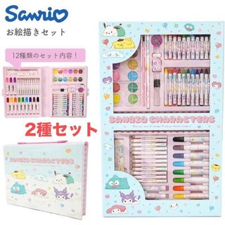 サンリオ(サンリオ)のサンリオ　お絵描きセット　入学 入園グッズ  知育玩具　2種セット(知育玩具)