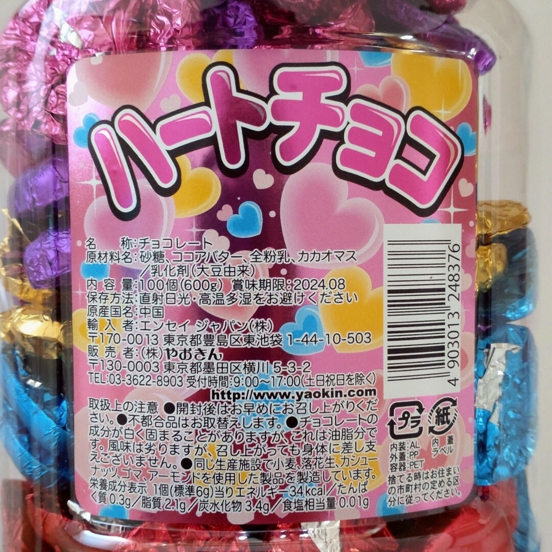 サンリオ - No.52 バレンタイン お菓子ブーケ プチギフト チョコ サンリオ - No.52 バレンタイン お菓子ブーケ プチギフト チョコ