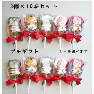 サンリオ(サンリオ)のNo.52 　バレンタイン　お菓子ブーケ　プチギフト　チョコ　10本セット(菓子/デザート)