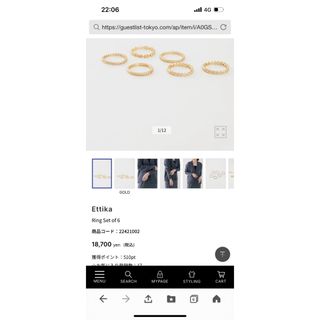 アッパーハイツ(upper hights)のEttikaの６Pcsのリングセット(リング(指輪))