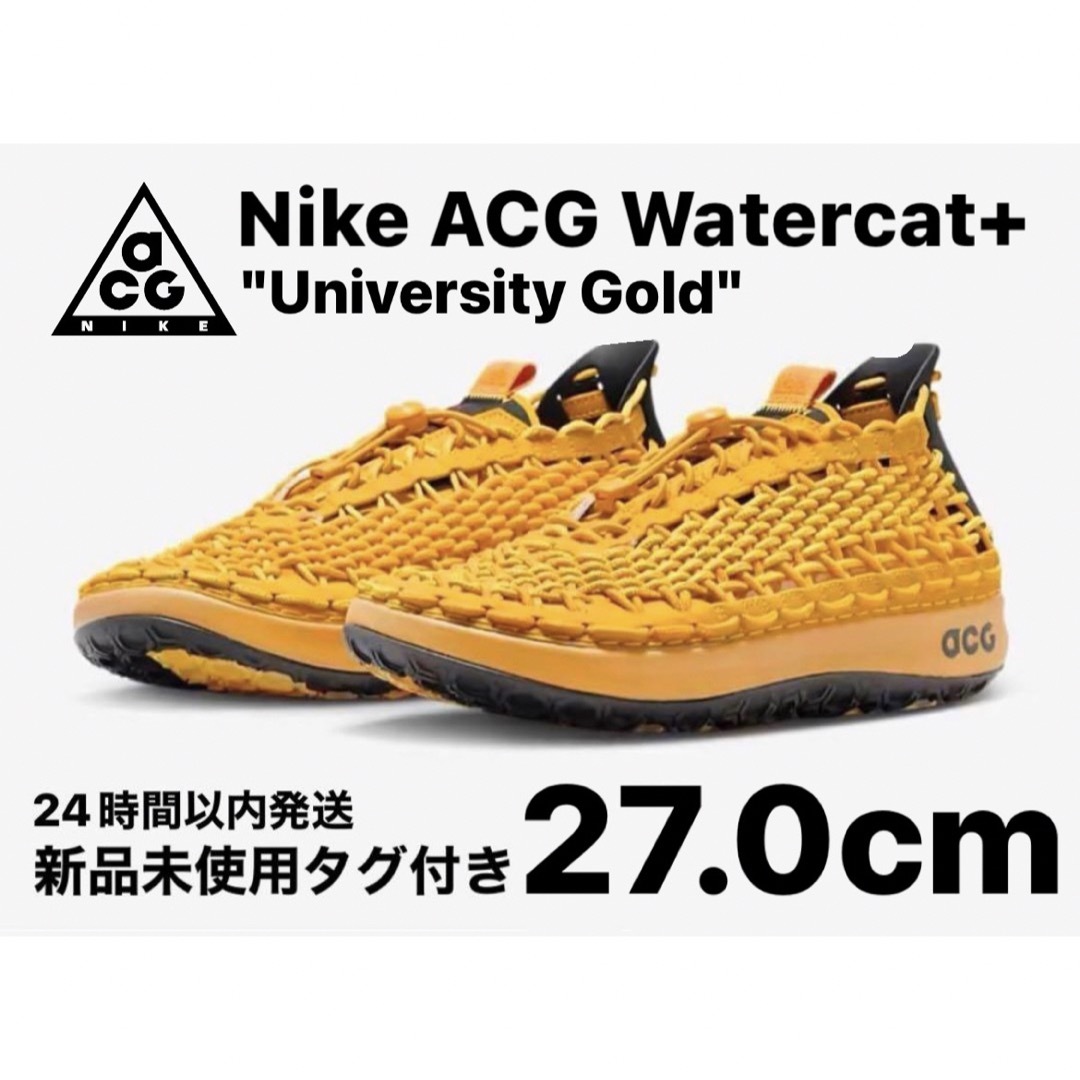 NIKE(ナイキ)の【新品】Nike ACG Watercat+ "University Gold" メンズの靴/シューズ(スニーカー)の商品写真