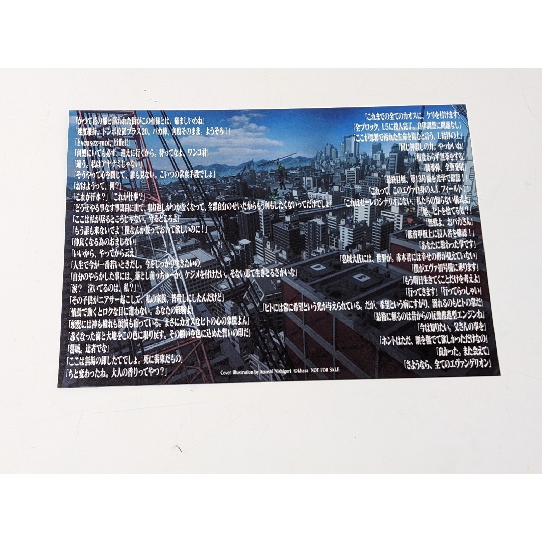 シン・エヴァンゲリオン劇場版 「シン・ポスター ビジュアルカード」非売品 エンタメ/ホビーのコレクション(ノベルティグッズ)の商品写真
