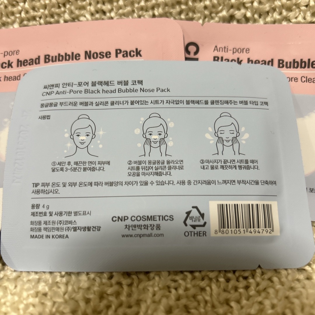 CNP(チャアンドパク)のCNP 鼻バブルパック(ブラックヘッドバブルノーズパック) 3枚 コスメ/美容のスキンケア/基礎化粧品(パック/フェイスマスク)の商品写真