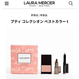 ローラメルシエ(laura mercier)のローラ メルシエ　ブラッシュ カラー インフュージョン 06 CHAI（3g）(チーク)