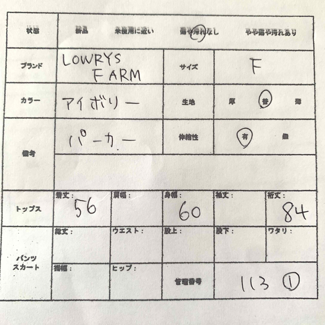 LOWRYS FARM(ローリーズファーム)のローリーズファーム パーカー アイボリー ジップアップ 白 シンプル レディースのトップス(パーカー)の商品写真