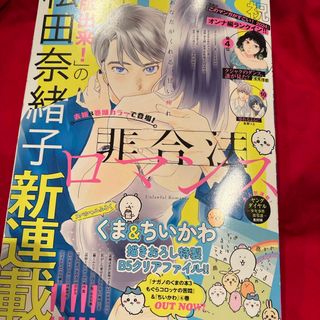 コウダンシャ(講談社)のKISS (キス)   02月号 [雑誌]  本誌のみ(アート/エンタメ/ホビー)