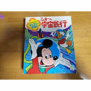 ディズニー(Disney)の【ヤングエポック】ディスニーかるた　ミッキーの宇宙旅行 (カード)