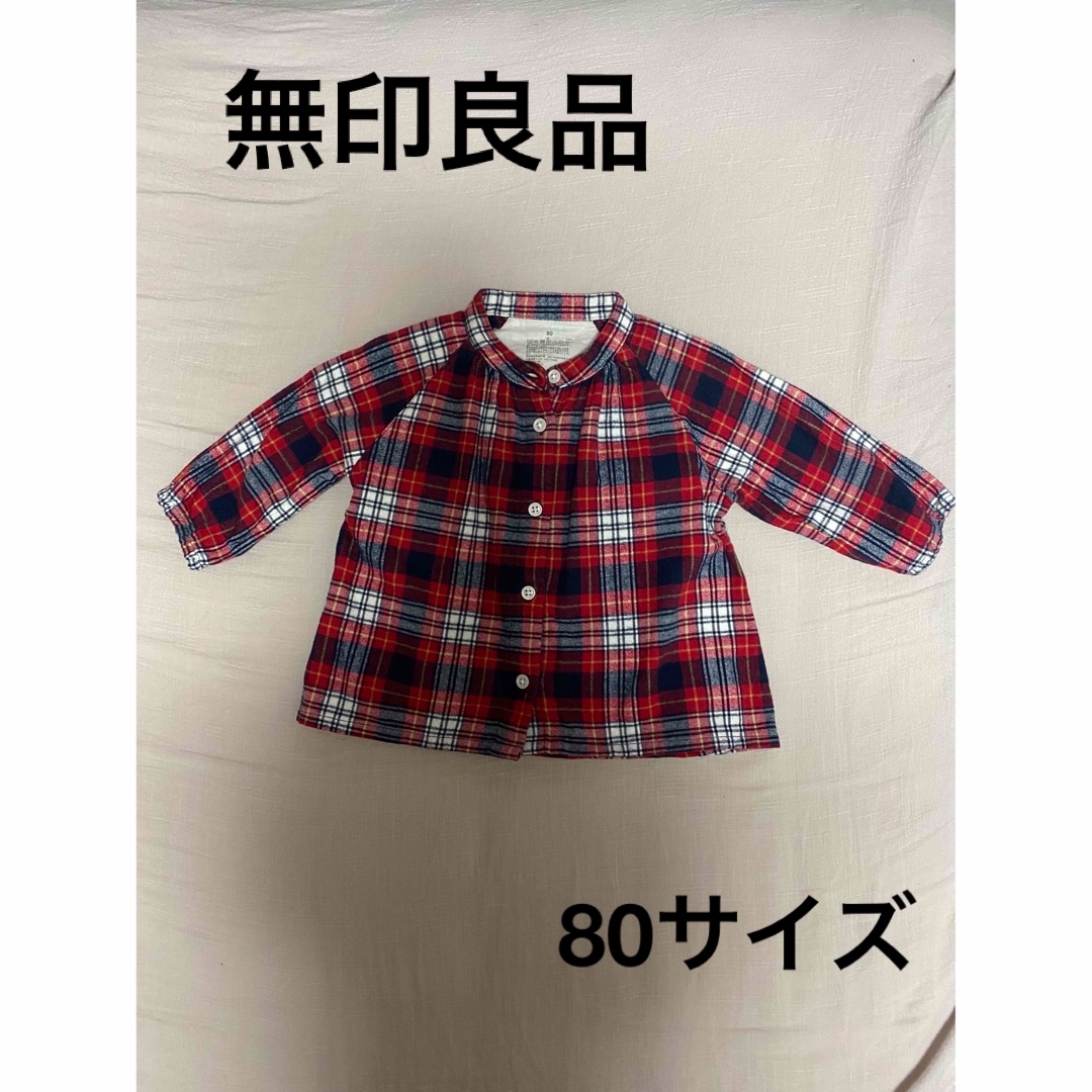 MUJI (無印良品)(ムジルシリョウヒン)の新品未使用　無印良品　チェック柄シャツ　80サイズ キッズ/ベビー/マタニティのベビー服(~85cm)(シャツ/カットソー)の商品写真