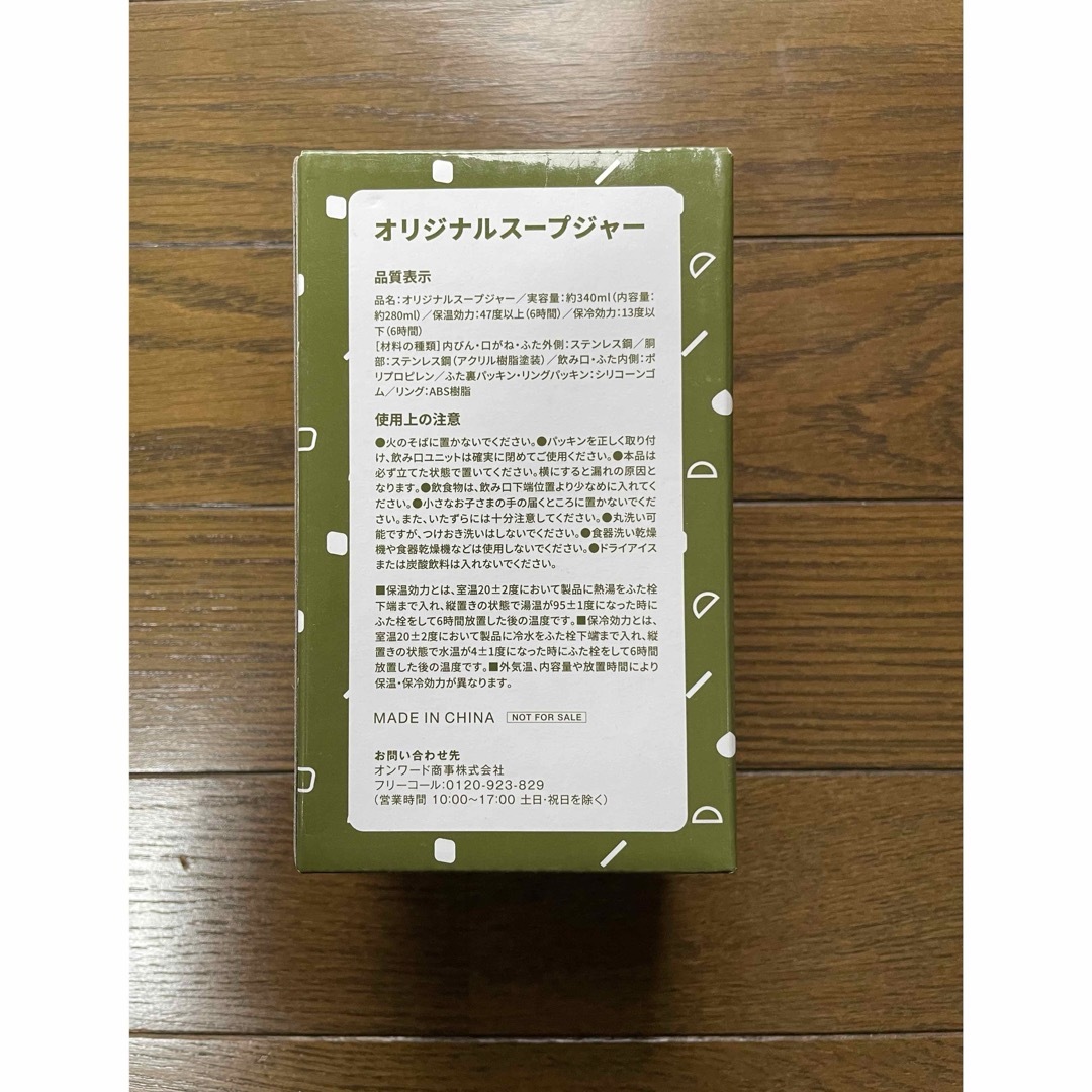 CoCo壱番屋　3点セット（新品） インテリア/住まい/日用品の日用品/生活雑貨/旅行(日用品/生活雑貨)の商品写真