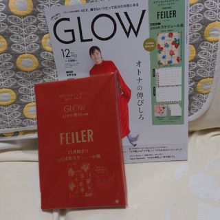 フェイラー(FEILER)のGLOW12月増刊 FEILER フェイラー 2024年スケジュール帳未開封(ファッション)