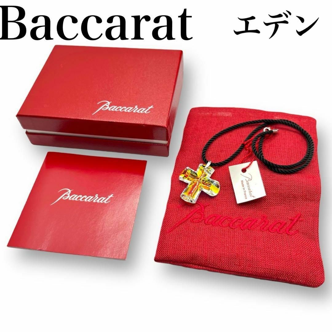 ★箱付き★Baccarat バカラ　イリゼ　エデン　ネックレスろんのバカラ