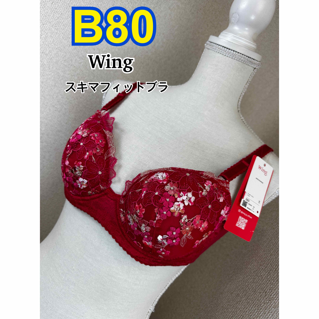 Wing(ウィング)のWing スキマフィットブラ B80 (KB2361) レディースの下着/アンダーウェア(ブラ)の商品写真