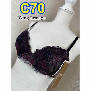 ウイングレシアージュ(Wing lesiage（WACOAL）)のWing Lesiage ブラジャー C70 (PB2760)(ブラ)