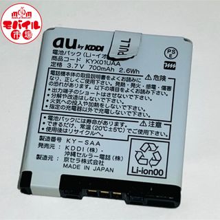 エーユー(au)のau☆純正電池パック★KYX01UAA☆K001,NS01用★中古☆バッテリー(バッテリー/充電器)