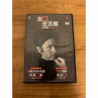 古畑任三郎　DVDコレクション1(TVドラマ)